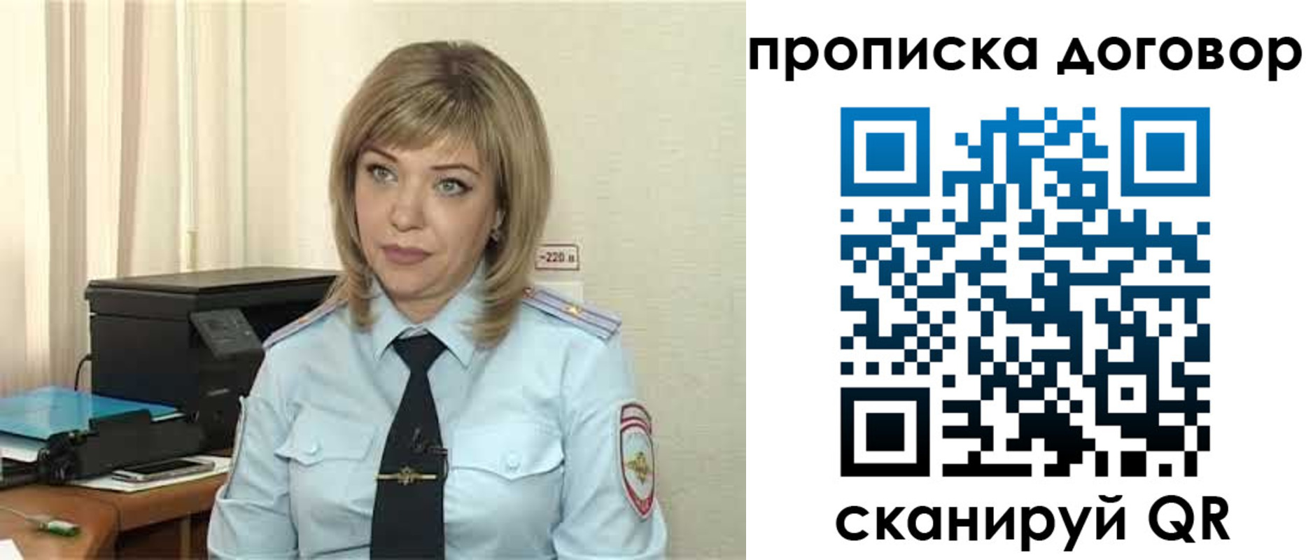 пропишу в квартире в Шахтах