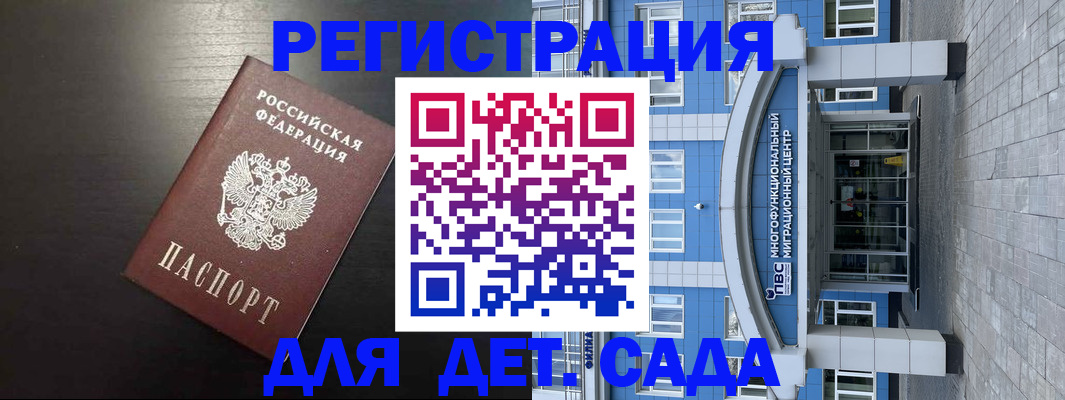 где прописаться в Шахтах